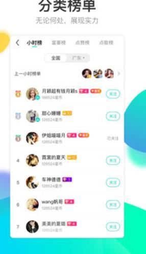 酷狗繁星抢红包挂2019软件介绍及常见问题解答