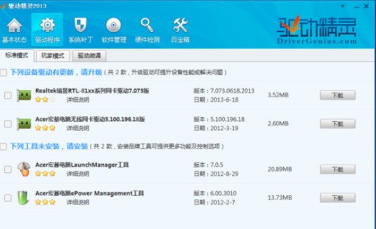 dvd驱动万能驱动下载
