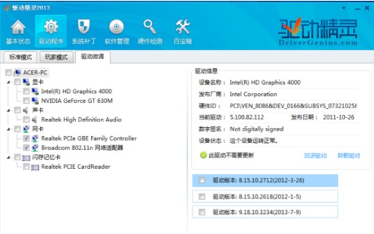 dvd驱动万能驱动下载