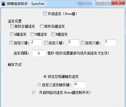 连发工具使用方法