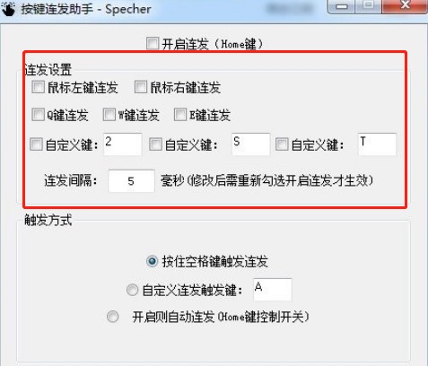 连发工具使用方法