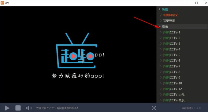 超级看使用方法