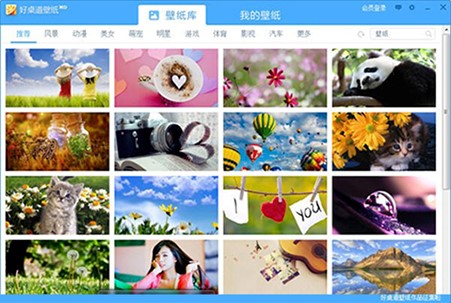 好桌道壁纸官方版安装使用方法