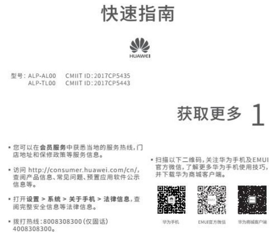 华为mate 10用户指南 华为mate10操作手册