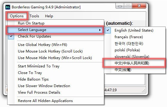 全屏神器borderless gaming详细使用教程说明