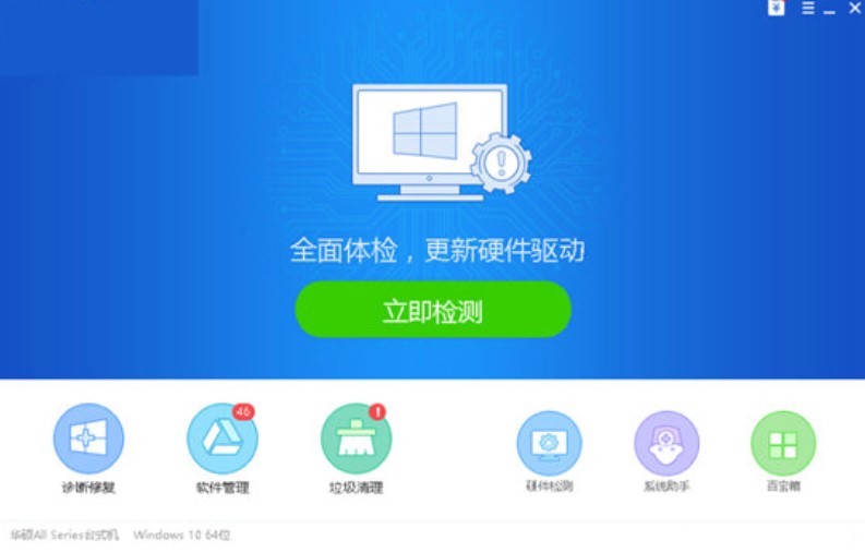万能光驱驱动修复光驱无法使用方法