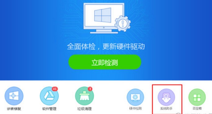 万能光驱驱动修复光驱无法使用方法