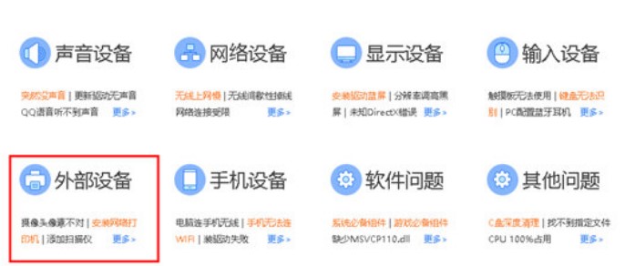 万能光驱驱动修复光驱无法使用方法