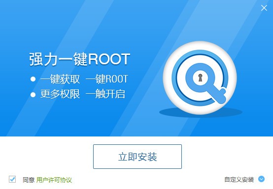 一键ROOT使用指南