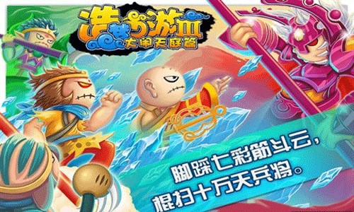 造梦西游3辅助修改器功能说明