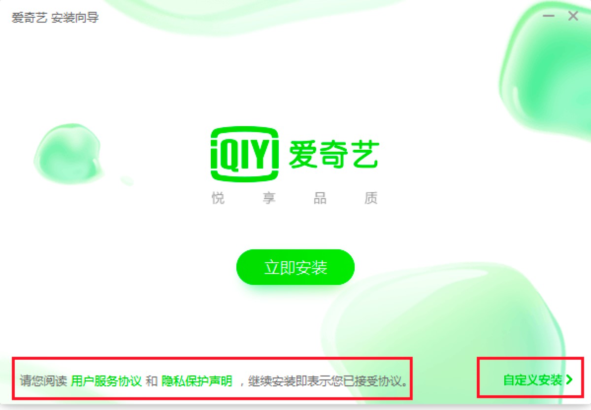 爱奇艺视频播放器功能介绍及详细安装教程