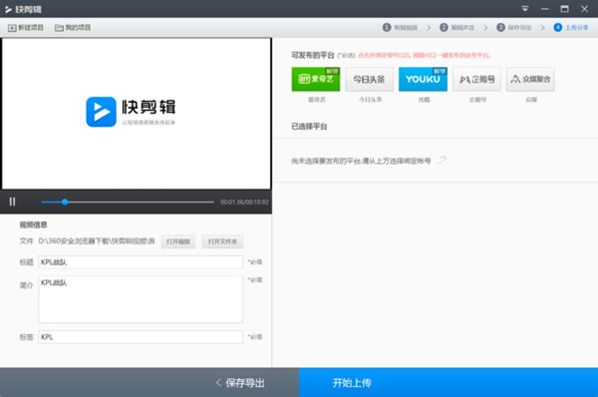 快剪辑电脑版功能特色介绍，让剪辑更简单的工具