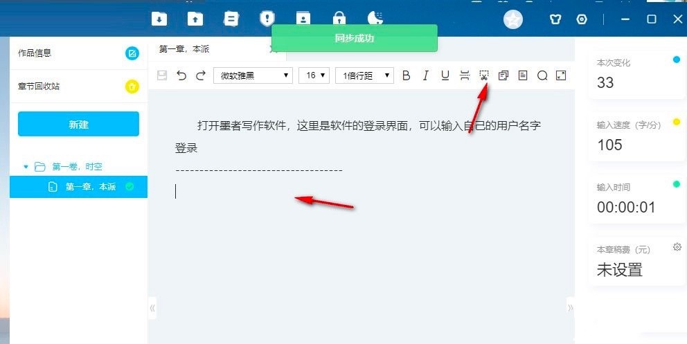 墨者写作专业码字工具电脑版的详细安装教程