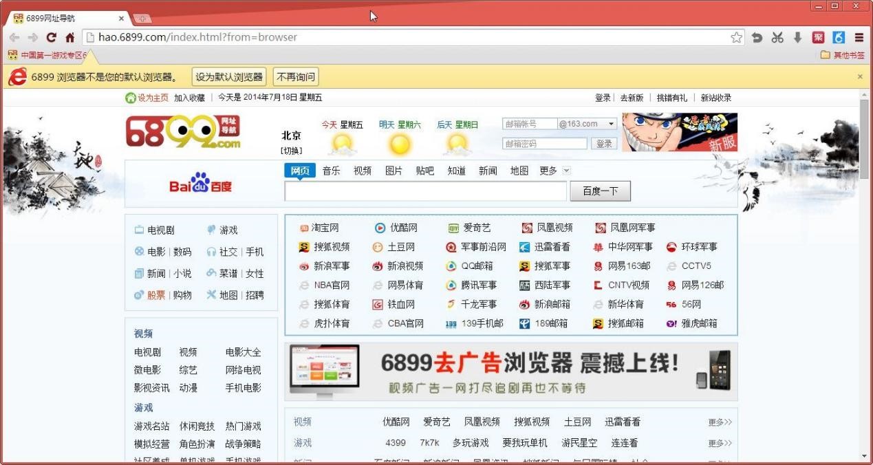 6899去广告浏览器最新版功能特色详细介绍