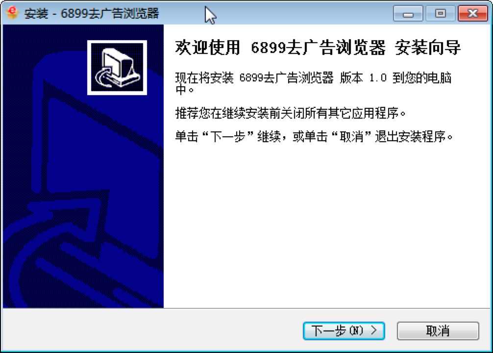 6899去广告浏览器最新版功能特色详细介绍