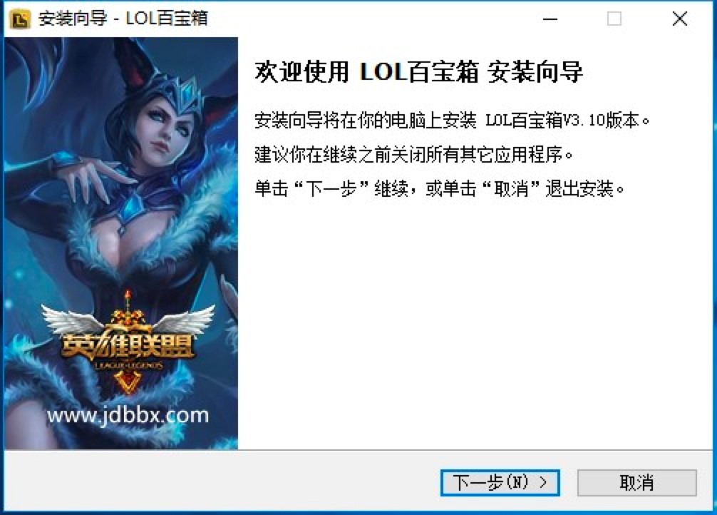 新浪LOL百宝箱PC端最新版详细安装教程