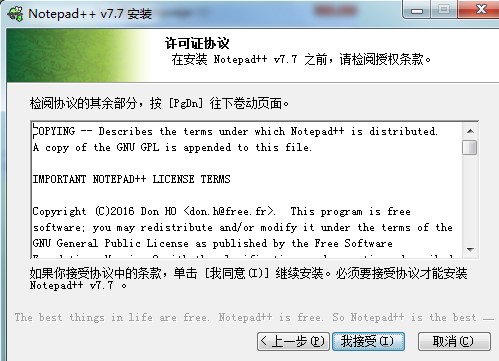 Notepad++中文版有什么功能？如何安装？