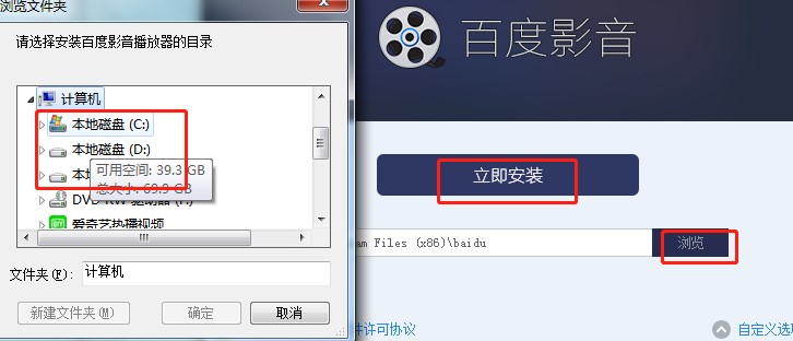 百度影音怎么安装？百度影音安装教学