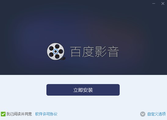 百度影音怎么安装？百度影音安装教学