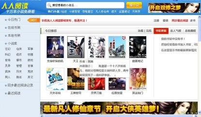 人人阅读器下载安装教程介绍
