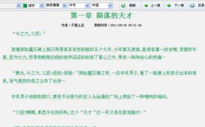 人人阅读器下载安装教程介绍