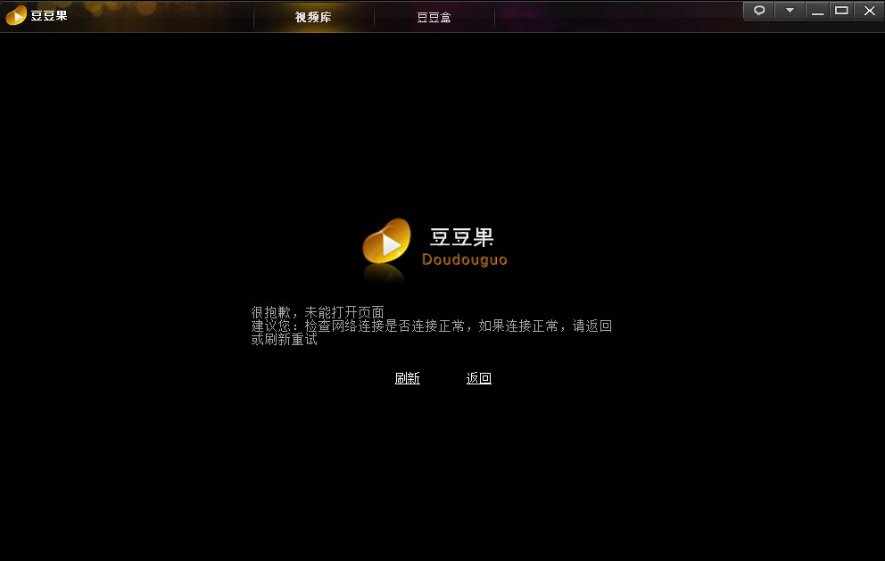 豆豆果视频播放器功能特点和安装教学