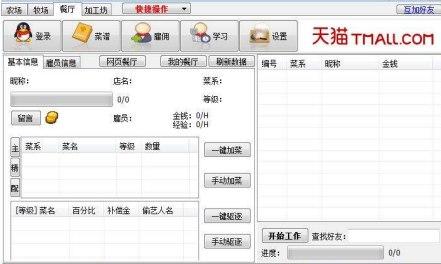 农牧场三合一官方下载