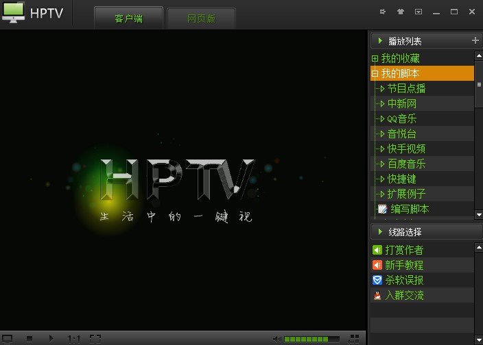 和平网络电视有什么功能？如何安装？