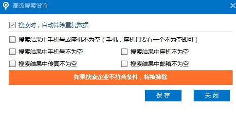 如何使用博购企业名录搜索软件进行名录采集
