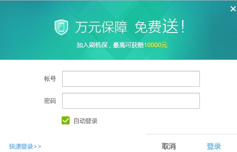 如何使用甜椒刷机助手？刷机通用教学