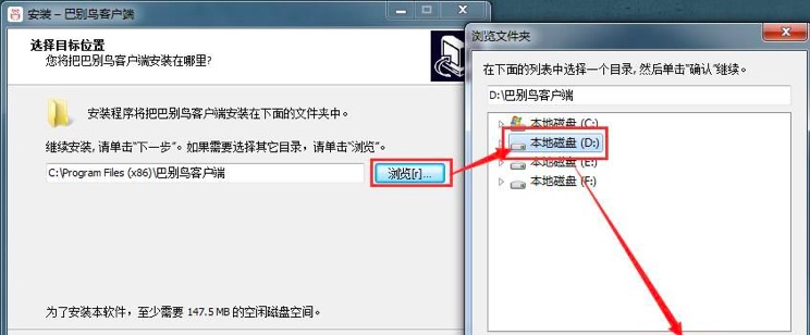 巴别鸟软件介绍及软件安装流程
