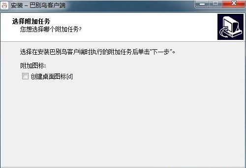 巴别鸟软件介绍及软件安装流程