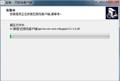 巴别鸟软件介绍及软件安装流程