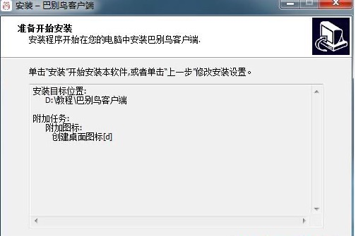 巴别鸟软件介绍及软件安装流程