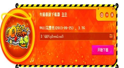 怎么使用QQ音速专属极速下载器