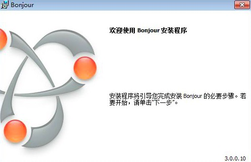 Bonjour下载方法及软件功能特点