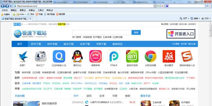 如何在网页中查找关键词？点心浏览器使用教学