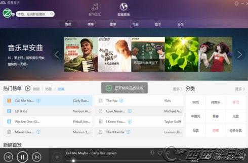 怎么使用百度音乐去广告VIP版