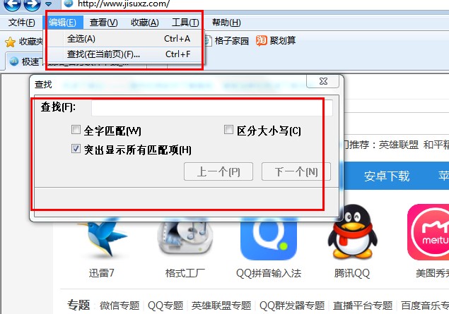 如何在网页中查找关键词？点心浏览器使用教学