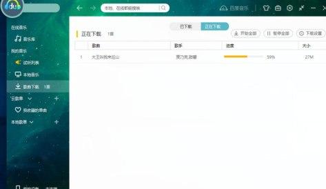 怎么使用百度音乐去广告VIP版