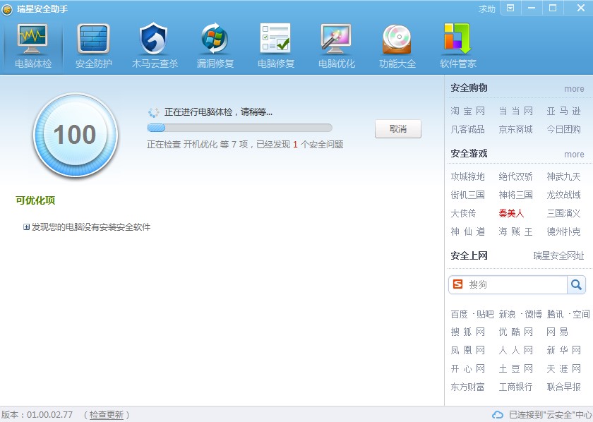 瑞星安全助手有什么功能？如何安装？