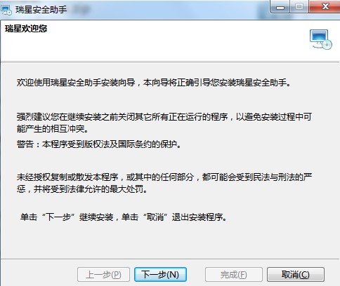 瑞星安全助手有什么功能？如何安装？