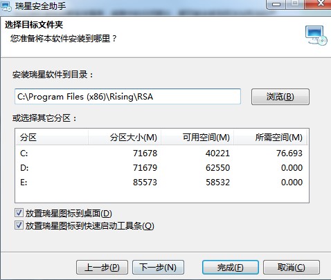 瑞星安全助手有什么功能？如何安装？