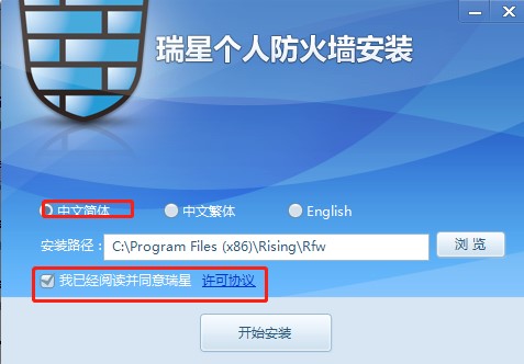瑞星个人防火墙功能特点和安装教学