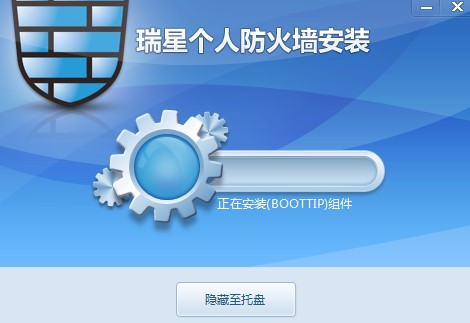 瑞星个人防火墙功能特点和安装教学