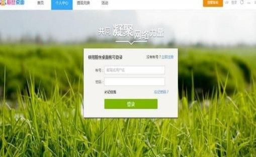 粉丝桌面安装教程介绍