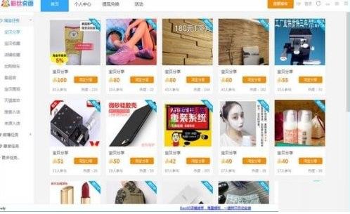 粉丝桌面安装教程介绍