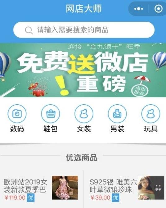 网店大师软件介绍及软件特色介绍