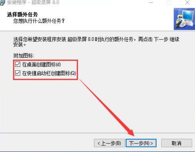 超级录屏软件功能介绍及软件安装教程