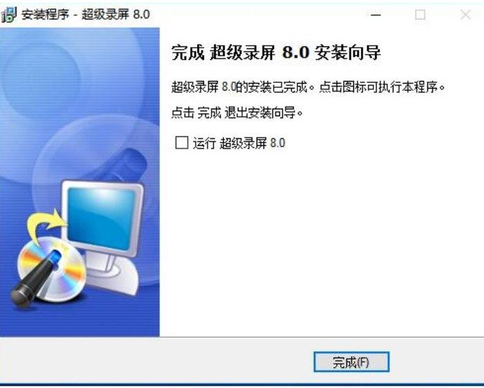 超级录屏软件功能介绍及软件安装教程